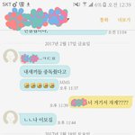 [EXO] 내친구 2<b>와이스</b> 콘서트 갔는데