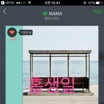 [방탄소년단] 오랜만에 마마 들어서 <b>죠타</b> ٩(๑•̀ω•́๑)۶