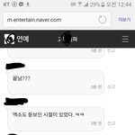 [EXO] <b>네이버</b>에 궈뒁뤠풔 치면 talk 같은 거 있잖으
