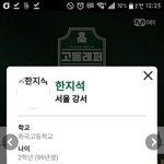 [드루와] 아 <b>고등래퍼</b> 이사람 봤냐