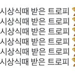 [EXO] 와 오진다 갓소 상;;;