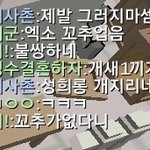 [EXO] 나 아까 게임하는데 망소 <b>의도</b>치않게 꼬셔버림