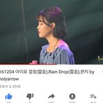[아이유] 다들 아이유가부른<b>편지</b>를 들어줘 흑흑