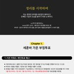 [EXO] 공지보내) 판글 불펌하는 순치들은 <b>정독</b>해라