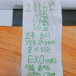 [EXO] 앙콘 티켓팅때 만든 <b>부적</b> ㅅㅂㅋㅋㅋ