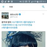 [방탄소년단] 제2<b>의민</b>윤지