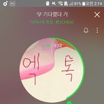 [EXO] 마짐ㅏㄱ으로인증