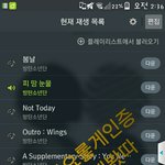 [방탄소년단] 윙콘에서애들<b>솔로곡</b>