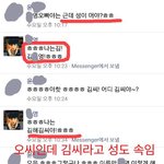 [개깊은빡침] @익<b>친들</b>) 페**북관종구라충 육다리걸친쓰레기 털음(반전주의...