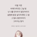 [EXO] 나 <b>예전</b>에 썸깨지고 이노래 백만번은들은듯