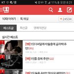 아 실베 왜저<b>따구</b> ㅆㅂ