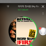 [NCT] 기사댓글 보면 진짜 <b>쿠크</b> 깨짐