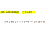 나 쇼핑몰에서 뭐 시킬려고하는데 무<b>통장</b>입금할려면
