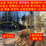 [꼭봐주세요] 겟잇뷰티 촬영하니까 공원에서 꺼지라네....