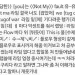 [댓글부탁해] 어제 <b>고등래퍼</b> 마크