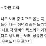 [인피니트] 끄덕이 작사가님 메보즈 언급