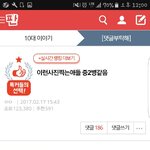 [댓글부탁해] 톡선간거<b>뿌듯</b>하다