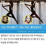 [블랙핑크] 제니 <b>지수</b> 플라잉요가