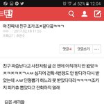 약속 시간 1시간나 늦은 <b>친구후기</b>