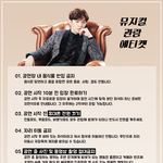 [BTOB] 섭이 <b>뮤지컬</b> 에티켓(짹줍)