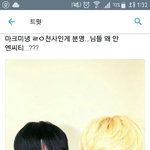 [NCT] ㄱㄷㄹㅍ 나온 <b>참가자</b>가 마크랑 찍은 셀카 올렸당