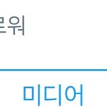 [방탄소년단] 헐 나 꾸기 홈<b>마중</b>에 이렇게 팔로많은 사람 처음봐...