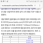 [EXO] 2월첫째주 <b>랭킹</b>