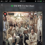 [EXO] 스밍제대로하고<b>인나</b>