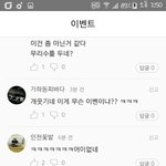 [EXO] 썩수 이벤트 왜 욕먹음?