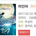 [EXO] ㅅㅂ 이번에 <b>개봉</b>하는 영화에