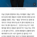 [방탄소년단] 뮤비 궁금증 하나 <b>풀림</b>