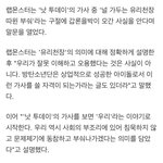 [방탄소년단] 진짜 말 잘함ㅜㅜ 그리고 넘나 <b>속상</b>....