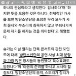 [방탄소년단] 콘서트<b>역대</b>급이래 이거봐....