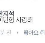 [NCT] 와 미녕이 <b>칭찬</b> 끝도 없이 올라오네