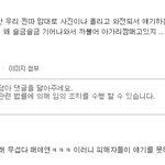 [드루와] 양홍원 친구가 댓글담 ㅋㅋㅋㅋㅋ <b>지림</b>