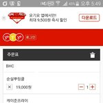 [댓글부탁해] 요기요에서 뿌<b>링클</b> 시키려고 하는데