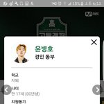 [댓글부탁해] 얘 <b>허세</b>쩐다ㅋㅋㅋㅋㅋ