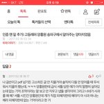 [드루와] <b>양홍원</b> 실친 댓글 모음ㅋㅋㅋ