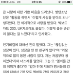 [방탄소년단] 역시 <b>팀워크</b> 쩐다ㅠㅠㅠ