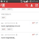 [세븐틴] 얘들아 댓글도 <b>필터</b>링 해야돼..