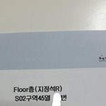 [이삐] 이삐들 나 <b>좌석</b> 어때..?