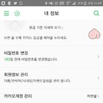 [EXO] 니네<b>평창</b> 생중계봄?