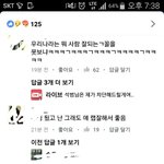 [드루와] 양<b>홍원</b> 글 댓글봐밬ㅋㅋㅋㅋㅋ