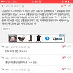 [드루와] 양홍원 친구들 댓글 모음 <b>지림</b>