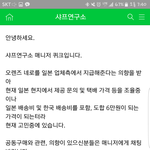 [개깊은빡침] 네이버 카페 매니저가 급식들 얕잡아보는 이야기