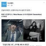 [EXO] 3분 1초 얘기하는데 3분 33초 <b>드립</b>치는 누구