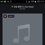 [EXO] 기다렸다 가 ㄹㅇ 눈물지뢰