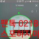 [방탄소년단] 조금이라도 <b>스포</b>같으면 제목에 쓰고