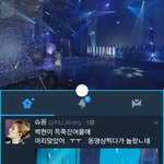 [EXO] 백현이 <b>폭죽</b> 잔여물 맞았다는대?