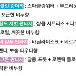 [댓글부탁해] 어떤 <b>향이</b> 제일 나을까?